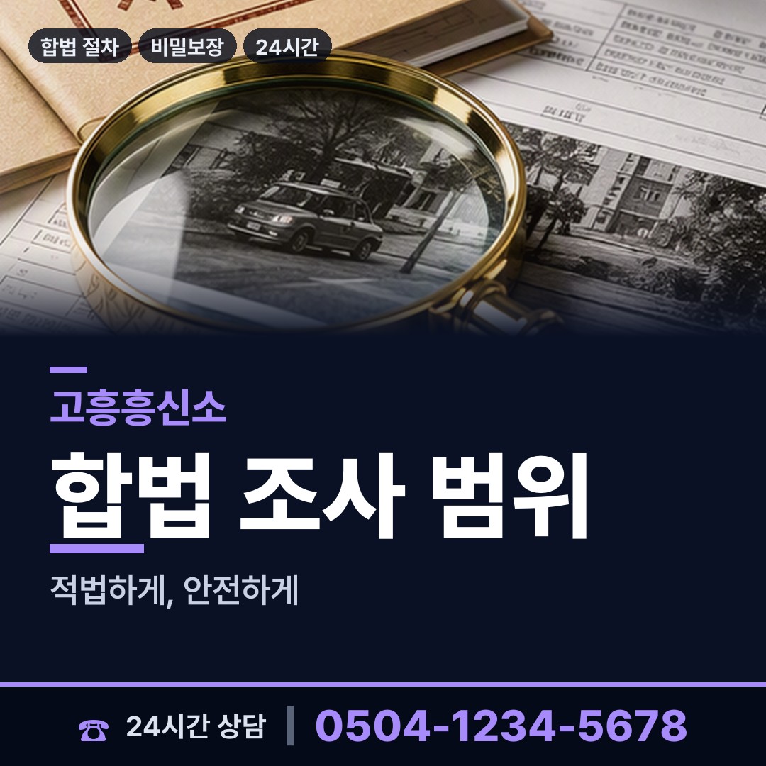고흥 과역면 바람증거 상담 안내